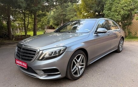Mercedes-Benz S-Класс, 2015 год, 5 695 000 рублей, 1 фотография