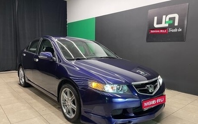 Honda Accord VII рестайлинг, 2003 год, 700 000 рублей, 1 фотография