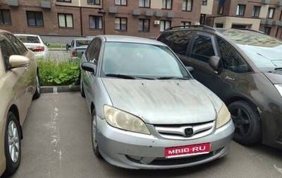 Honda Civic VII, 2004 год, 275 000 рублей, 1 фотография