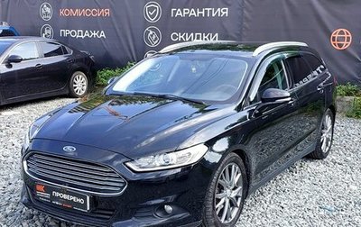 Ford Mondeo V, 2016 год, 1 429 000 рублей, 1 фотография