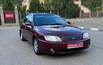 KIA Spectra II (LD), 2006 год, 248 000 рублей, 1 фотография