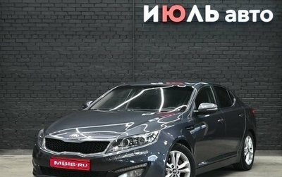 KIA Optima III, 2013 год, 1 200 000 рублей, 1 фотография