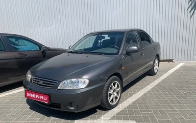 KIA Spectra II (LD), 2006 год, 315 000 рублей, 1 фотография
