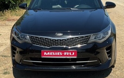 KIA Optima IV, 2017 год, 2 100 000 рублей, 1 фотография