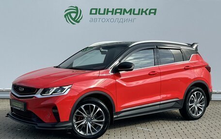 Geely Coolray I, 2023 год, 1 810 000 рублей, 1 фотография