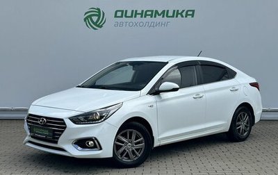 Hyundai Solaris II рестайлинг, 2017 год, 1 400 000 рублей, 1 фотография