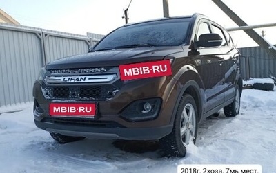 Lifan Myway, 2018 год, 1 200 000 рублей, 1 фотография