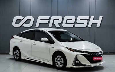 Toyota Prius IV XW50, 2019 год, 2 149 000 рублей, 1 фотография