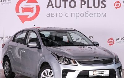 KIA Rio IV, 2017 год, 1 450 000 рублей, 1 фотография