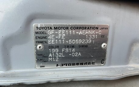 Toyota Corolla, 1999 год, 365 000 рублей, 7 фотография