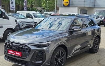 Audi Q5, 2026 год, 5 520 000 рублей, 1 фотография