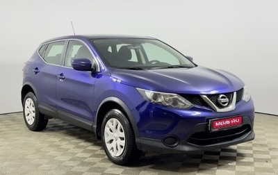 Nissan Qashqai, 2016 год, 1 536 100 рублей, 1 фотография