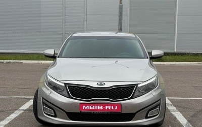 KIA Optima III, 2014 год, 1 350 000 рублей, 1 фотография