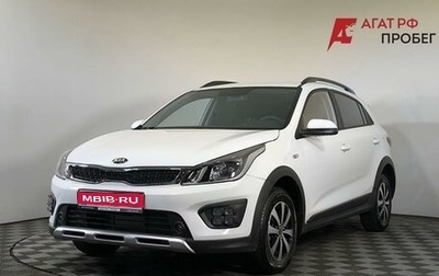 KIA Rio IV, 2019 год, 1 500 000 рублей, 1 фотография