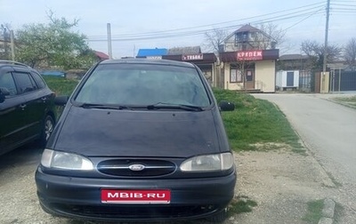 Ford Galaxy II, 1998 год, 180 000 рублей, 1 фотография