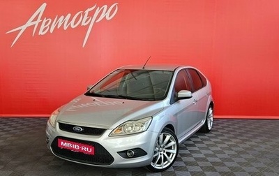 Ford Focus II рестайлинг, 2011 год, 550 000 рублей, 1 фотография
