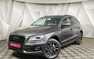 Audi Q5, 2016 год, 1 865 000 рублей, 1 фотография