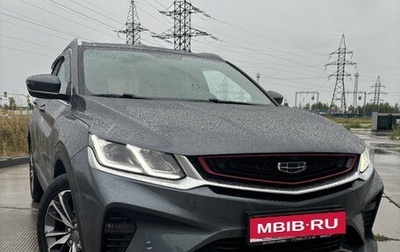 Geely Coolray I, 2021 год, 1 875 000 рублей, 1 фотография