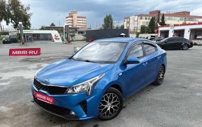 KIA Rio IV, 2020 год, 1 499 000 рублей, 1 фотография