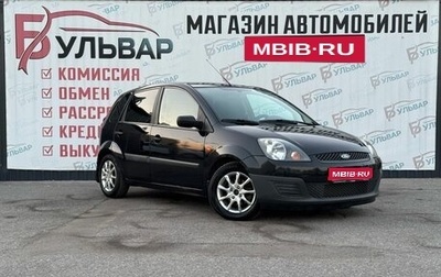 Ford Fiesta, 2006 год, 380 000 рублей, 1 фотография