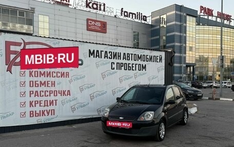 Ford Fiesta, 2006 год, 380 000 рублей, 7 фотография