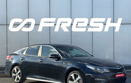 KIA Optima IV, 2019 год, 2 249 999 рублей, 1 фотография