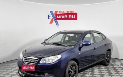 Hyundai Elantra IV, 2009 год, 503 000 рублей, 1 фотография