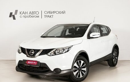 Nissan Qashqai, 2016 год, 1 696 000 рублей, 1 фотография