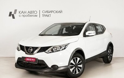Nissan Qashqai, 2016 год, 1 696 000 рублей, 1 фотография