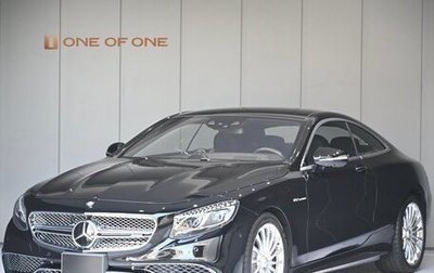 Mercedes-Benz S-Класс AMG, 2015 год, 23 400 000 рублей, 1 фотография