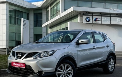 Nissan Qashqai, 2015 год, 1 297 000 рублей, 1 фотография