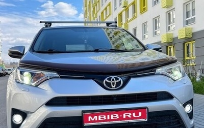 Toyota RAV4, 2016 год, 1 950 000 рублей, 1 фотография