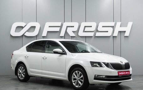 Skoda Octavia, 2018 год, 1 599 000 рублей, 1 фотография