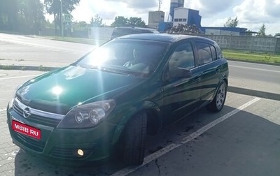 Opel Astra H, 2004 год, 635 000 рублей, 1 фотография