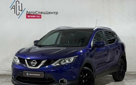 Nissan Qashqai, 2014 год, 1 589 900 рублей, 1 фотография
