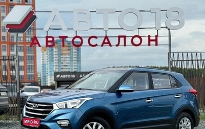 Hyundai Creta I рестайлинг, 2020 год, 1 949 000 рублей, 1 фотография