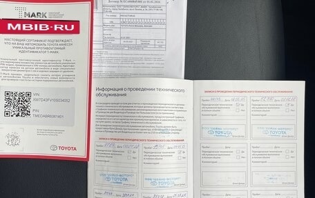 Toyota RAV4, 2021 год, 3 495 000 рублей, 34 фотография