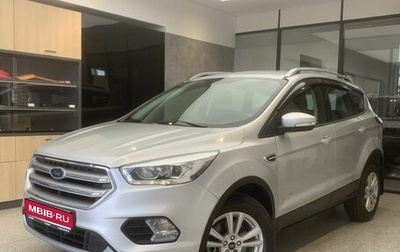 Ford Kuga III, 2018 год, 1 570 000 рублей, 1 фотография