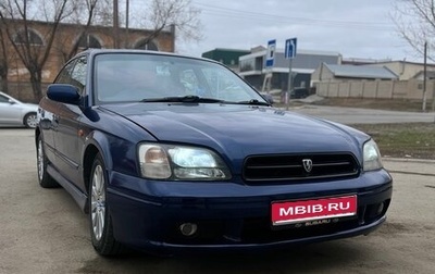 Subaru Legacy III, 2000 год, 460 000 рублей, 1 фотография