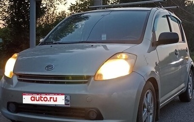 Daihatsu Sirion, 2008 год, 400 000 рублей, 1 фотография