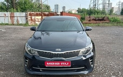 KIA Optima IV, 2017 год, 1 800 000 рублей, 1 фотография