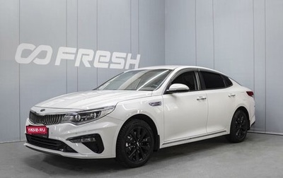 KIA Optima IV, 2018 год, 1 890 000 рублей, 1 фотография
