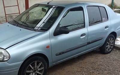 Renault Clio III, 2001 год, 210 000 рублей, 1 фотография
