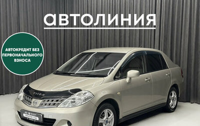 Nissan Tiida, 2010 год, 590 000 рублей, 1 фотография