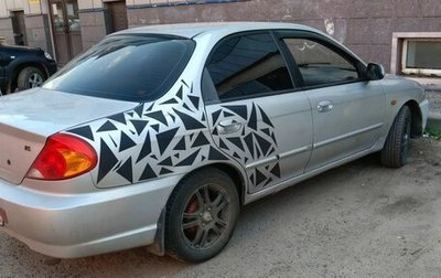 KIA Spectra II (LD), 2006 год, 195 000 рублей, 1 фотография