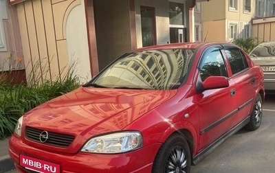 Opel Astra G, 1999 год, 300 000 рублей, 1 фотография