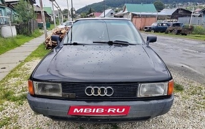 Audi 80, 1991 год, 1 фотография