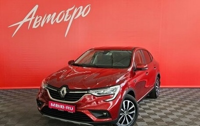 Renault Arkana I, 2021 год, 1 849 000 рублей, 1 фотография