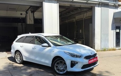 KIA cee'd III, 2019 год, 1 709 000 рублей, 1 фотография