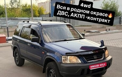 Honda CR-V IV, 1996 год, 490 000 рублей, 1 фотография